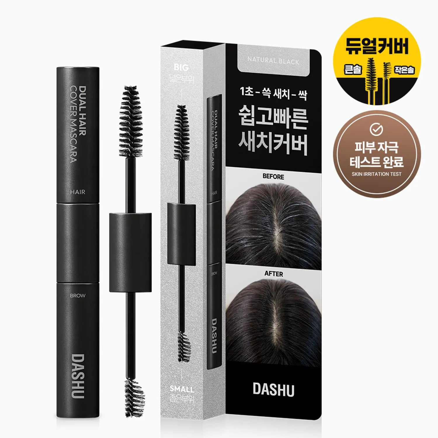 DASHU Dual Hair Cover Mascara 10g