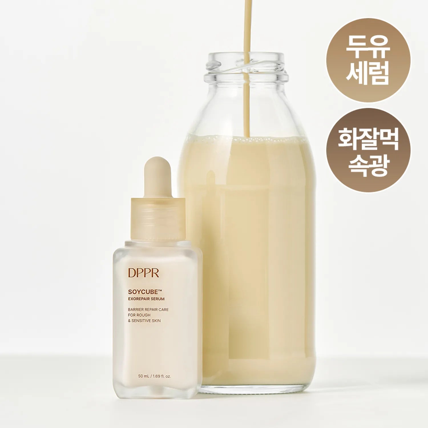 DPPR Soycube Exorepair Serum 50ml