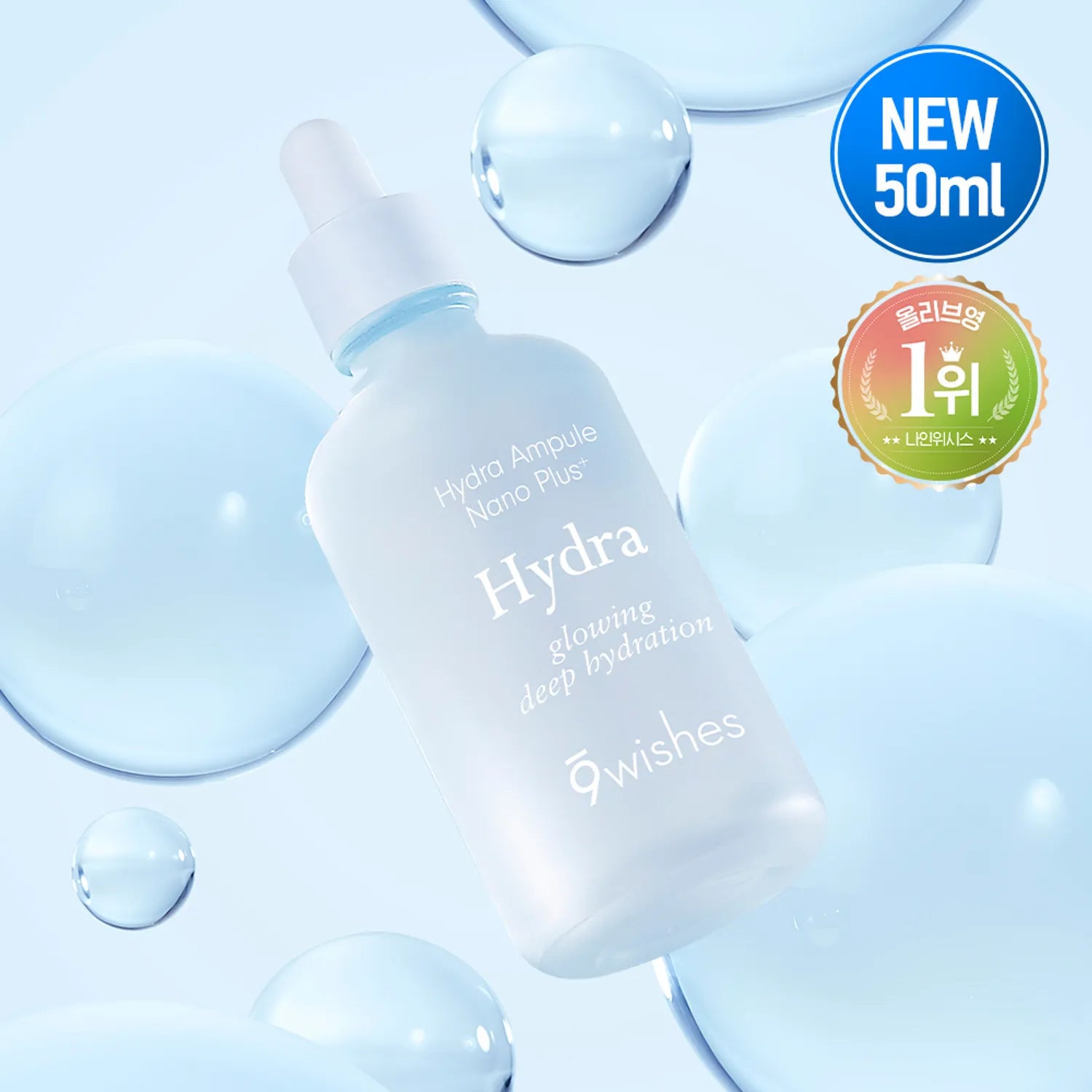 9wishes Hydra Ampule Nano Plus+ 50ml Set (+Refill 50ml)