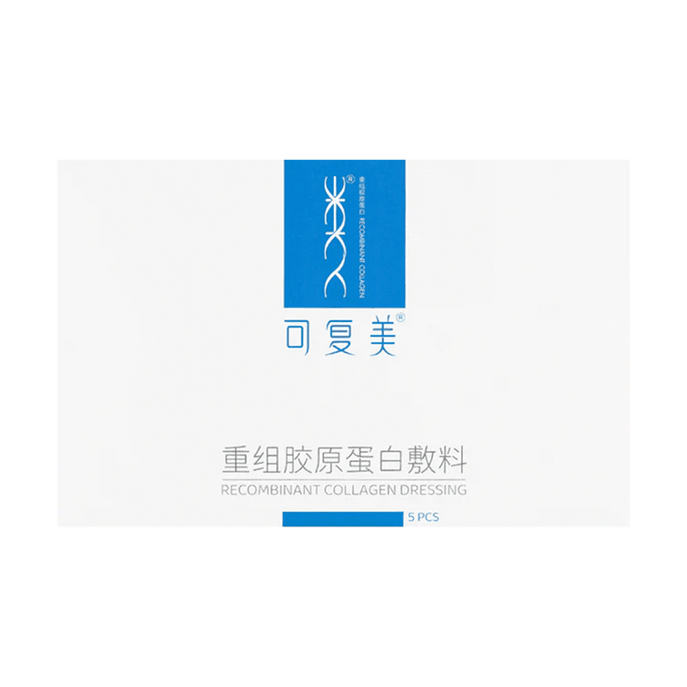 KOMFYMED可复美 类人胶原蛋白医美医用敷料 / 重组胶原蛋白敷料 修复冷敷贴 蓝膜 5片【新老版本随机发送】