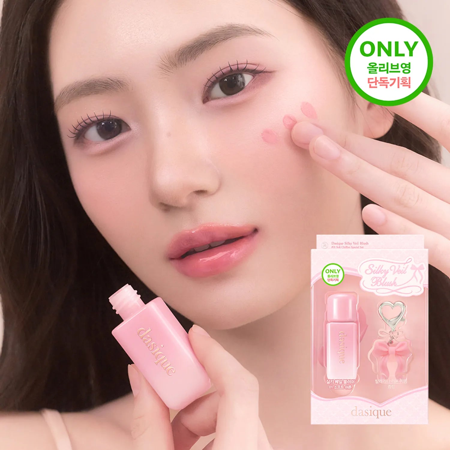 dasique Silky Veil Blush 7g (4 Colors)