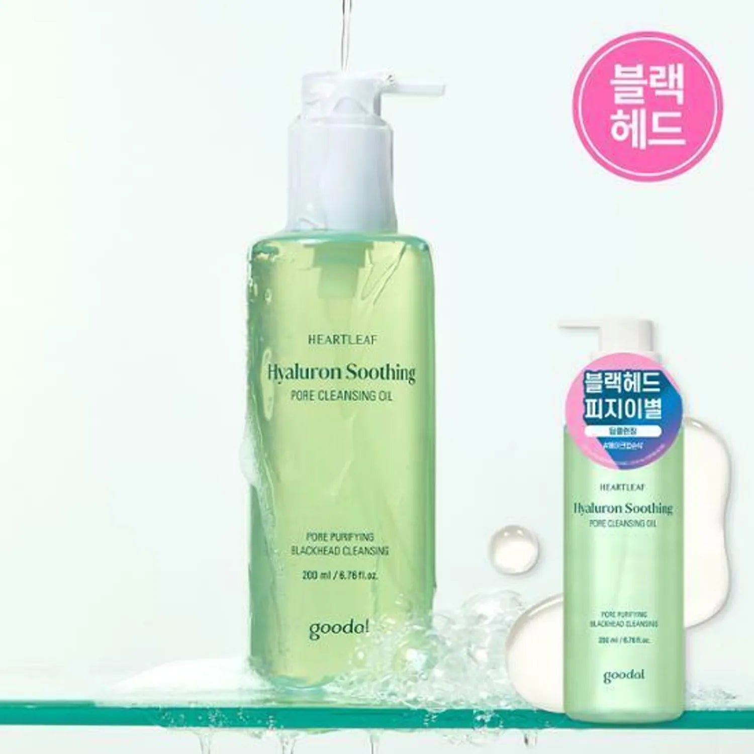 goodal Heartleaf Hyaluron Soothing Pore Cleansing Oil 200ml