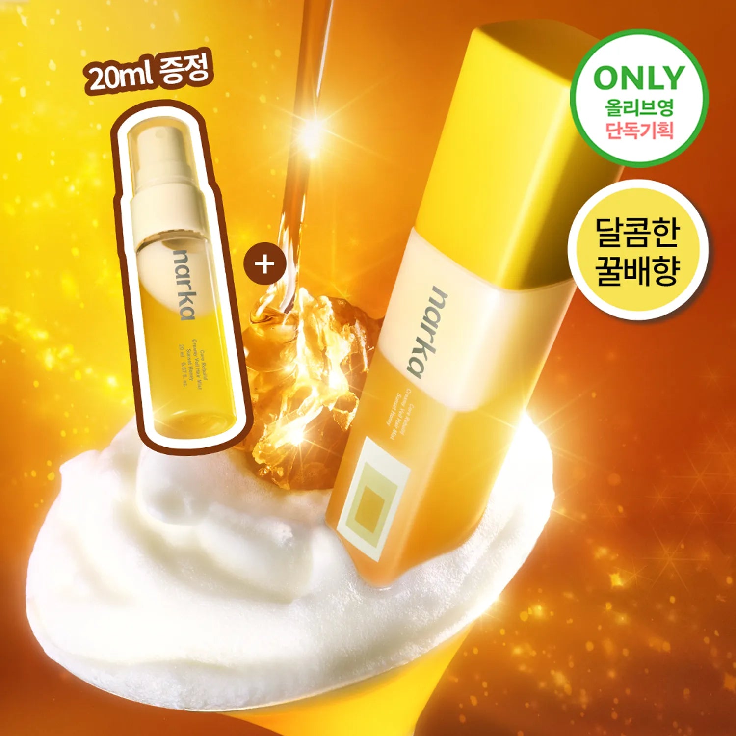 narka Core Rebuild Creamy Veil Hair Mist 80ml Sunset Honey Set (+Mini Mist)