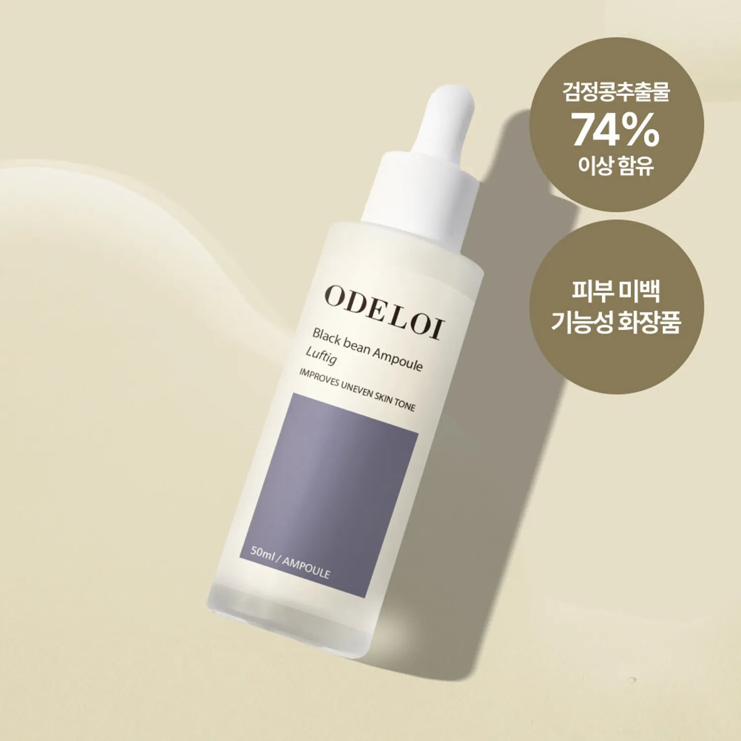 ODELOI Black Bean Ampoule Luftig 50ml