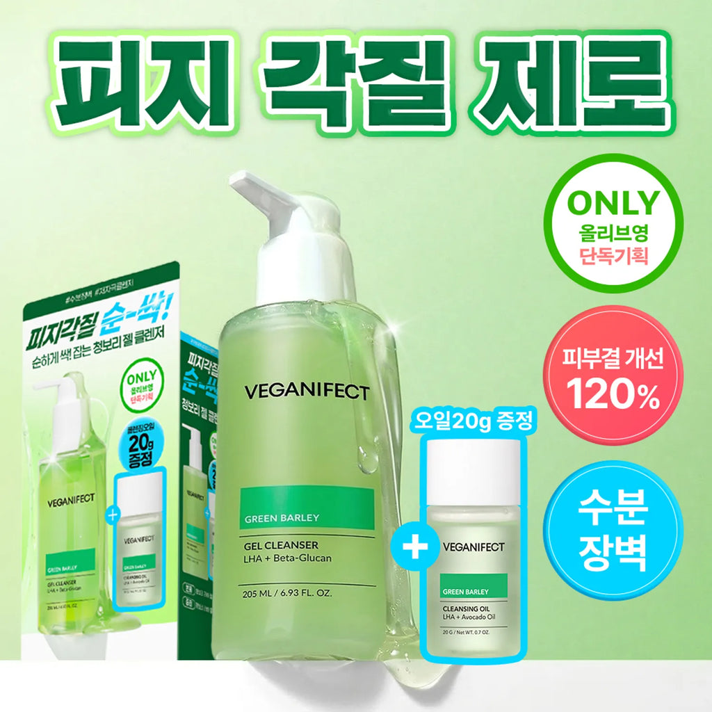 veganifect Green Barley LHA Gel Cleanser 205ml Set (+Cleansing Oil 20g)