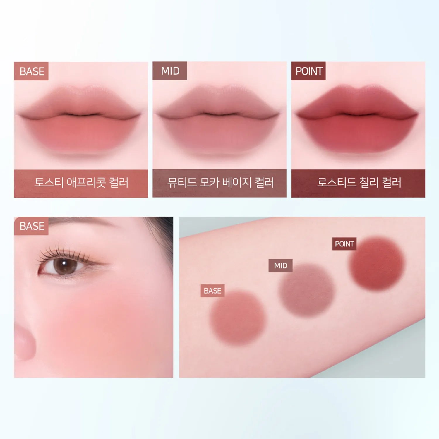 Dinto Glowing Time To Kiss & Blush (14 Colors)