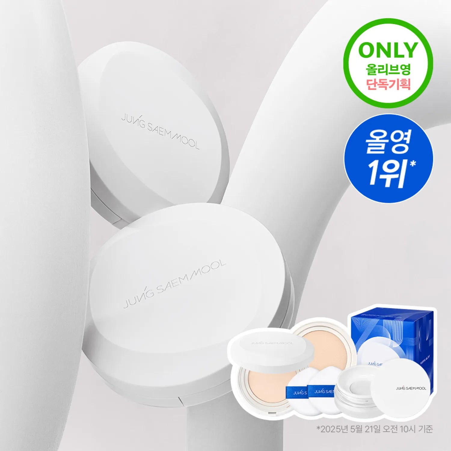 JUNGSAEMMOOL Pro-Lasting Fix Mesh Cushion (6 Shades)