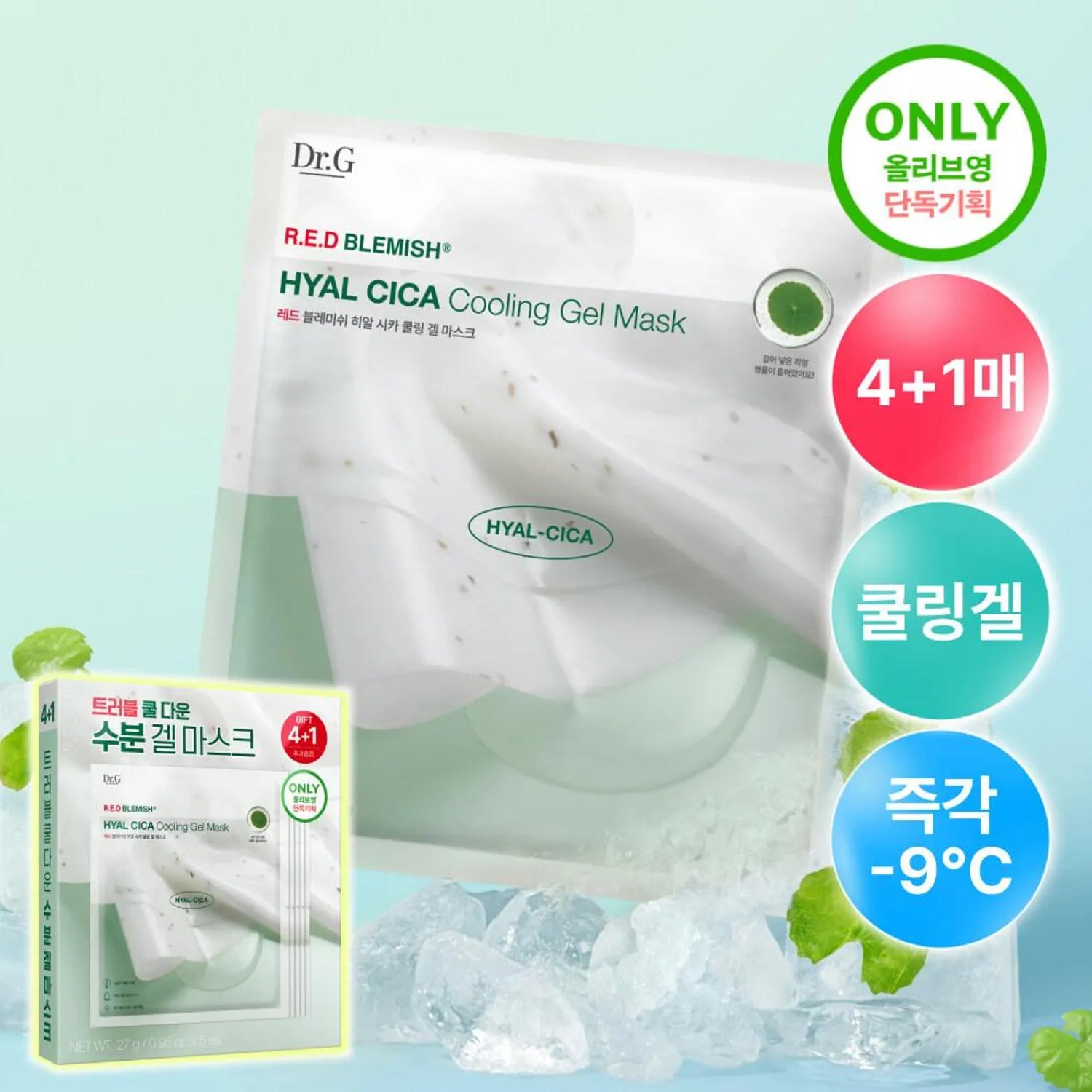 Dr.G Red Blemish Hyal Cica Cooling Gel Mask 4 Pack Package (+1 sheet)