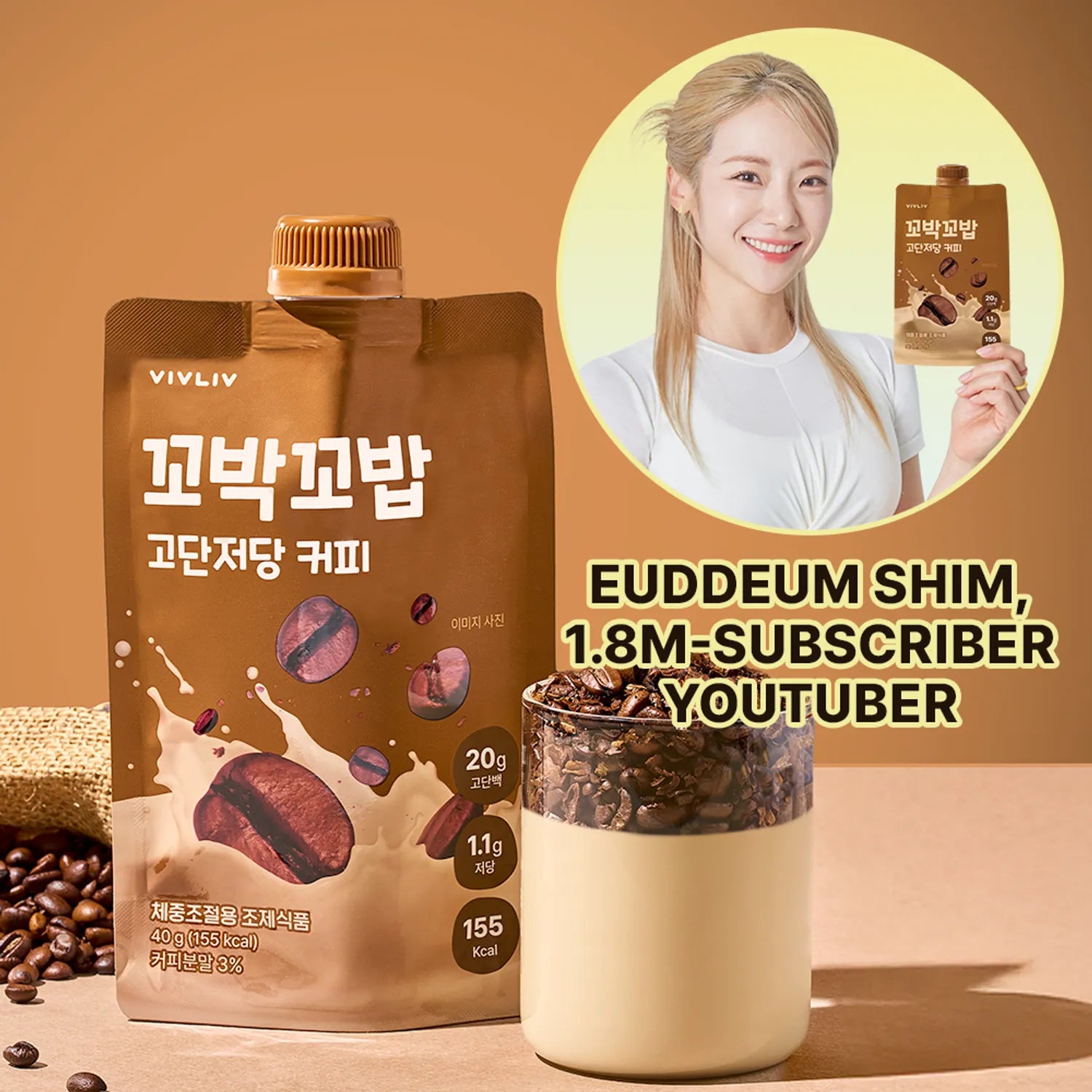 Kkobak Kkobob Protein Shake #Coffee 40g