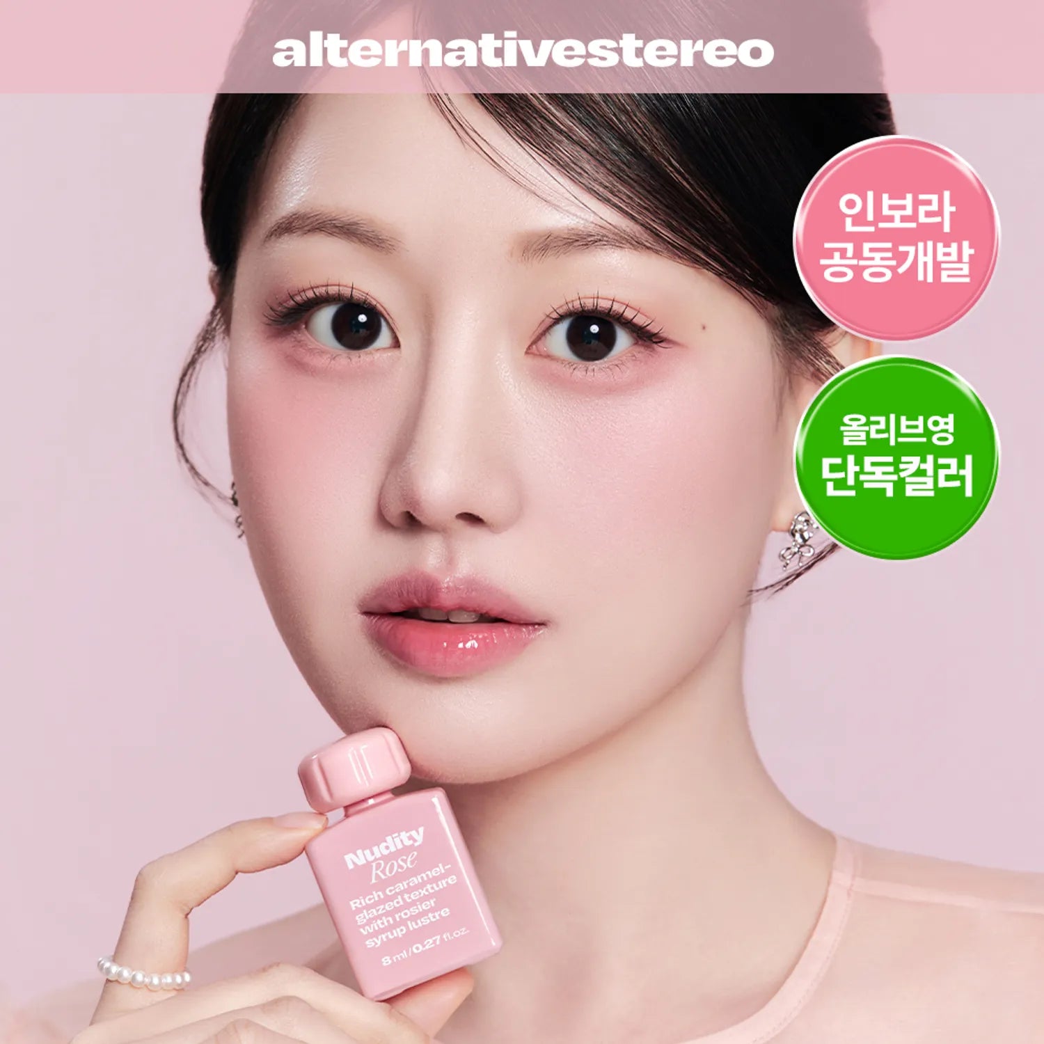 Alternative stereo Lip Potion Caramel Glaze Tint (14 Colors)