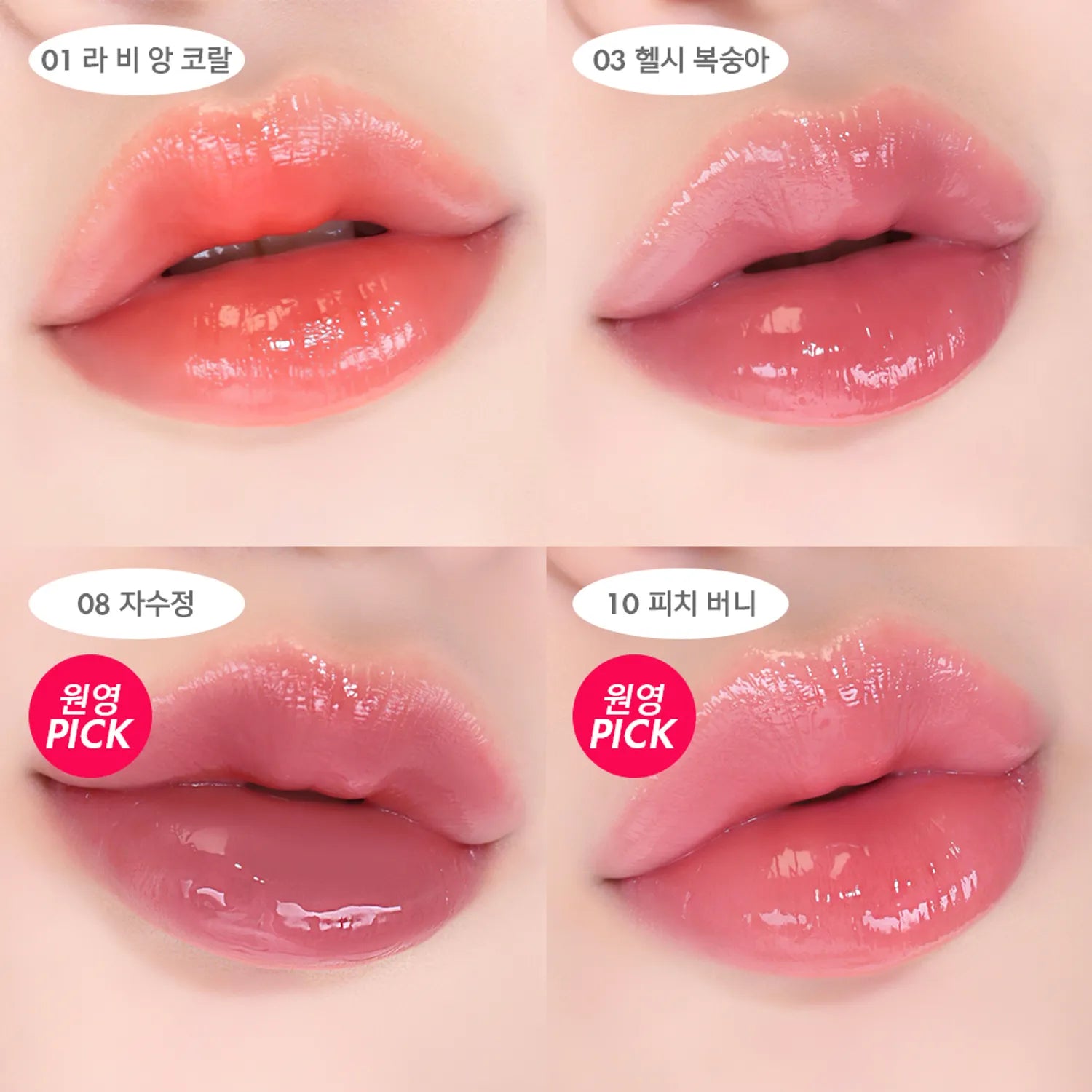 AMUSE Dew Tint (14 Colors)