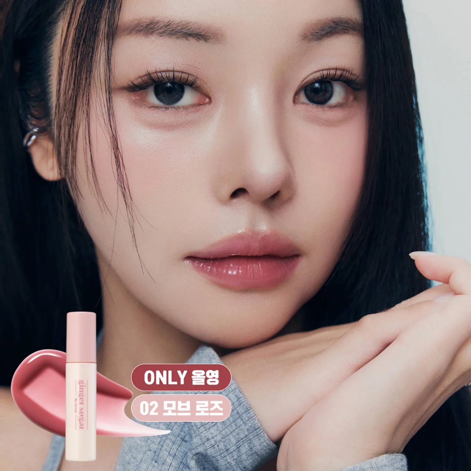ETUDE Ginger Sugar Lip Serum (9 Colors)