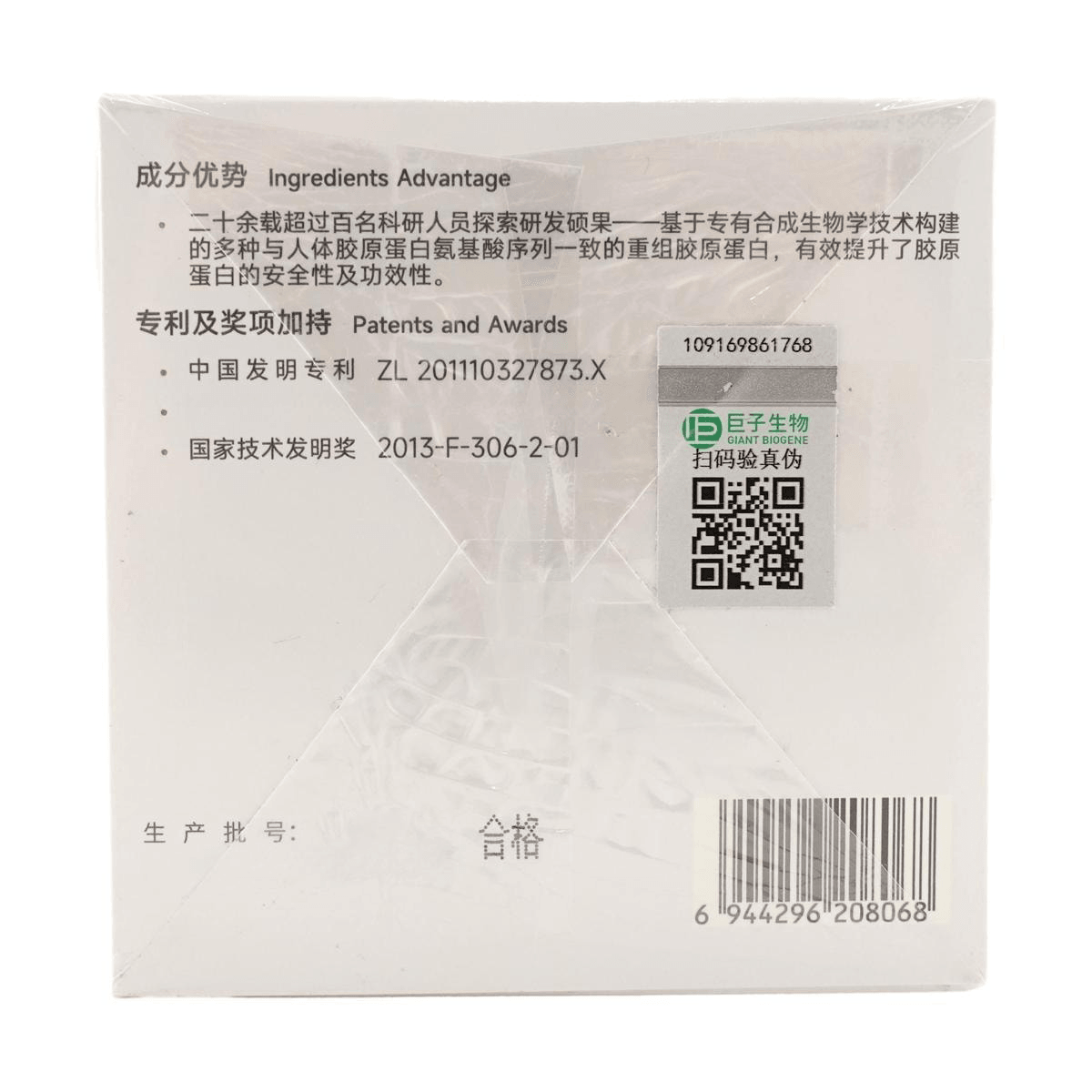 Recombinant Collagen Luminous and Repair Essence Cream, 1.69 oz - Brighten & Firm Sensitive Skin | Anti-Redness