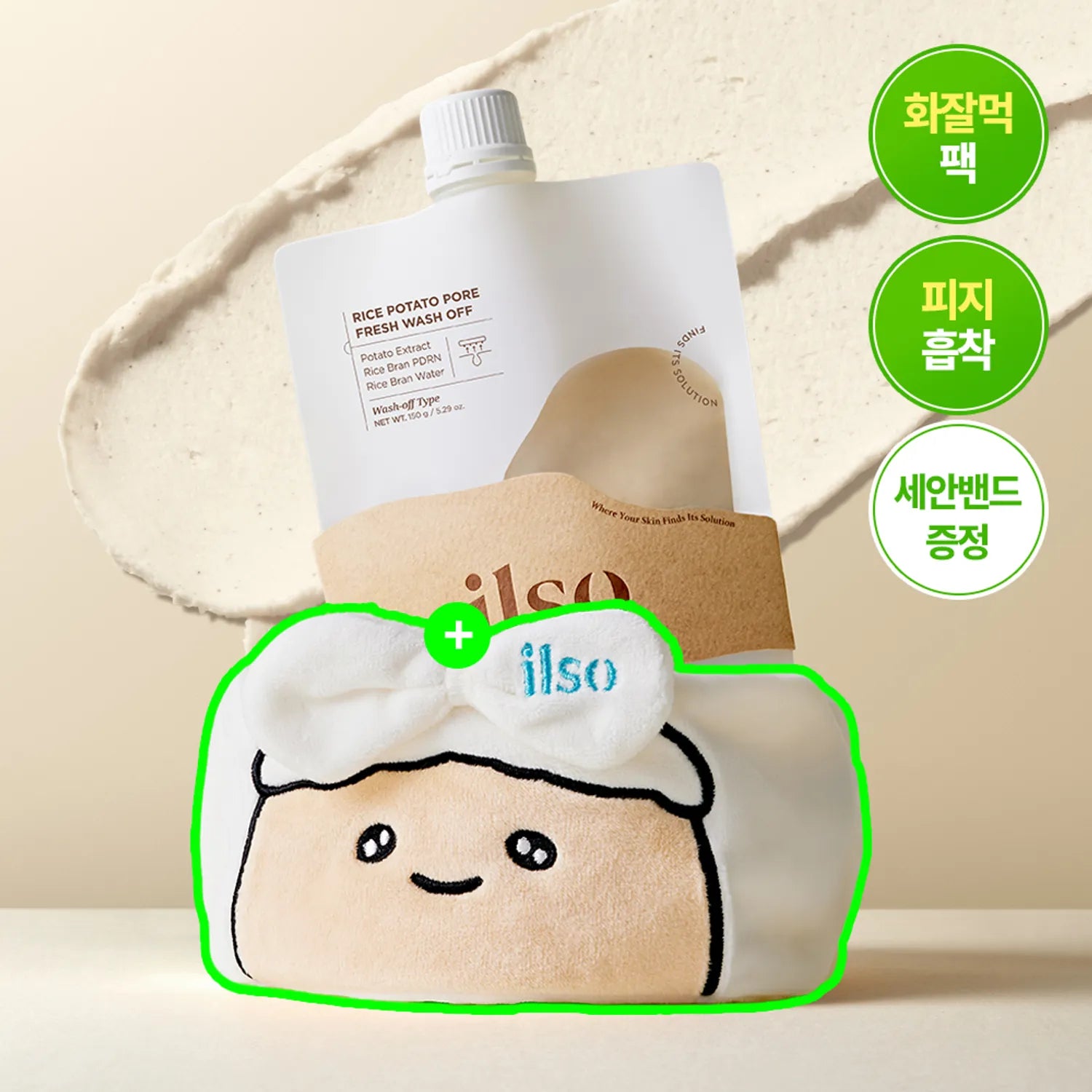 [BOOSIL GAMJA EDITION] ilso Rice Potato Pore Fresh Wash Off Mask 150g Set (+Potato Cleansing Headband)