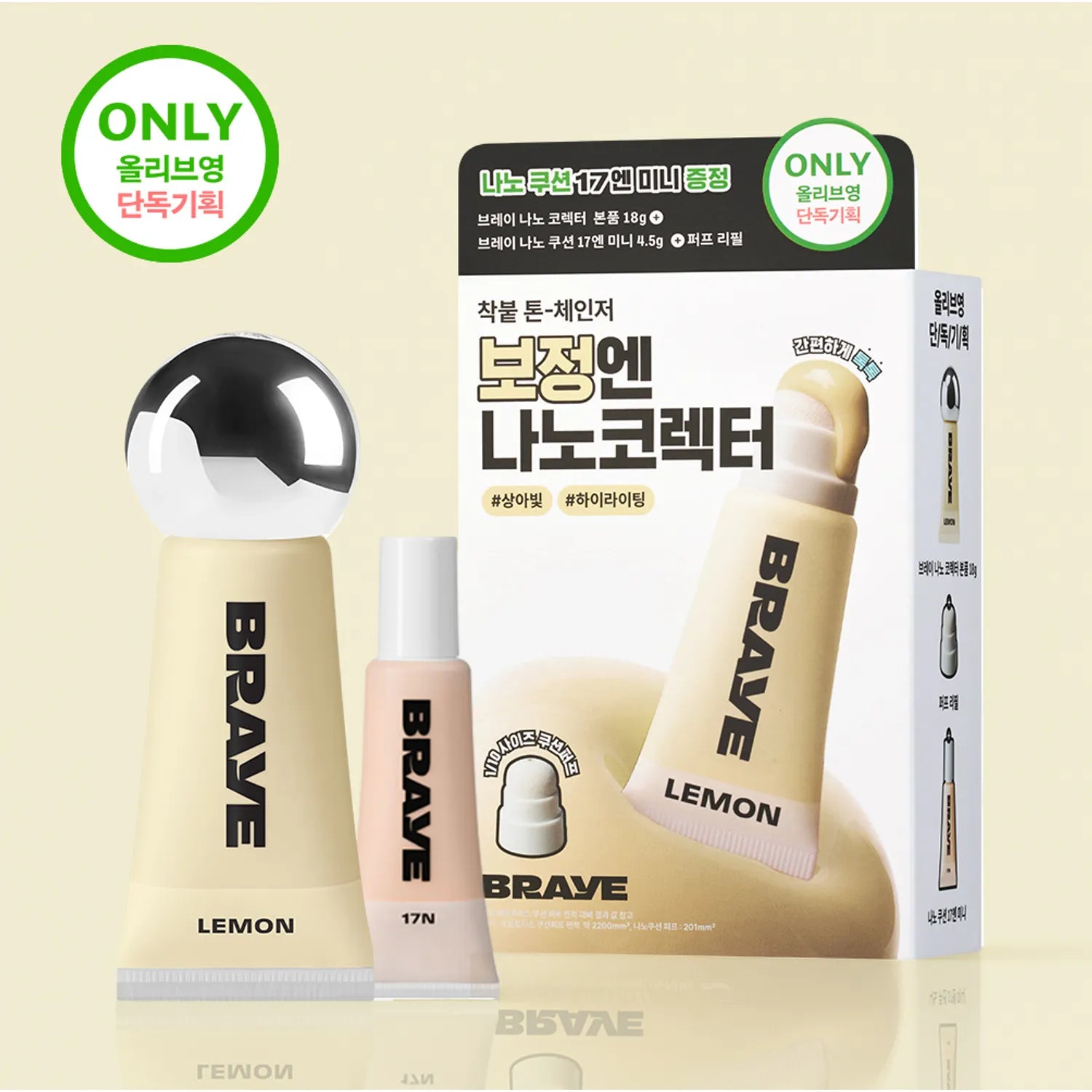 BRAYE Nano Cushion 18g