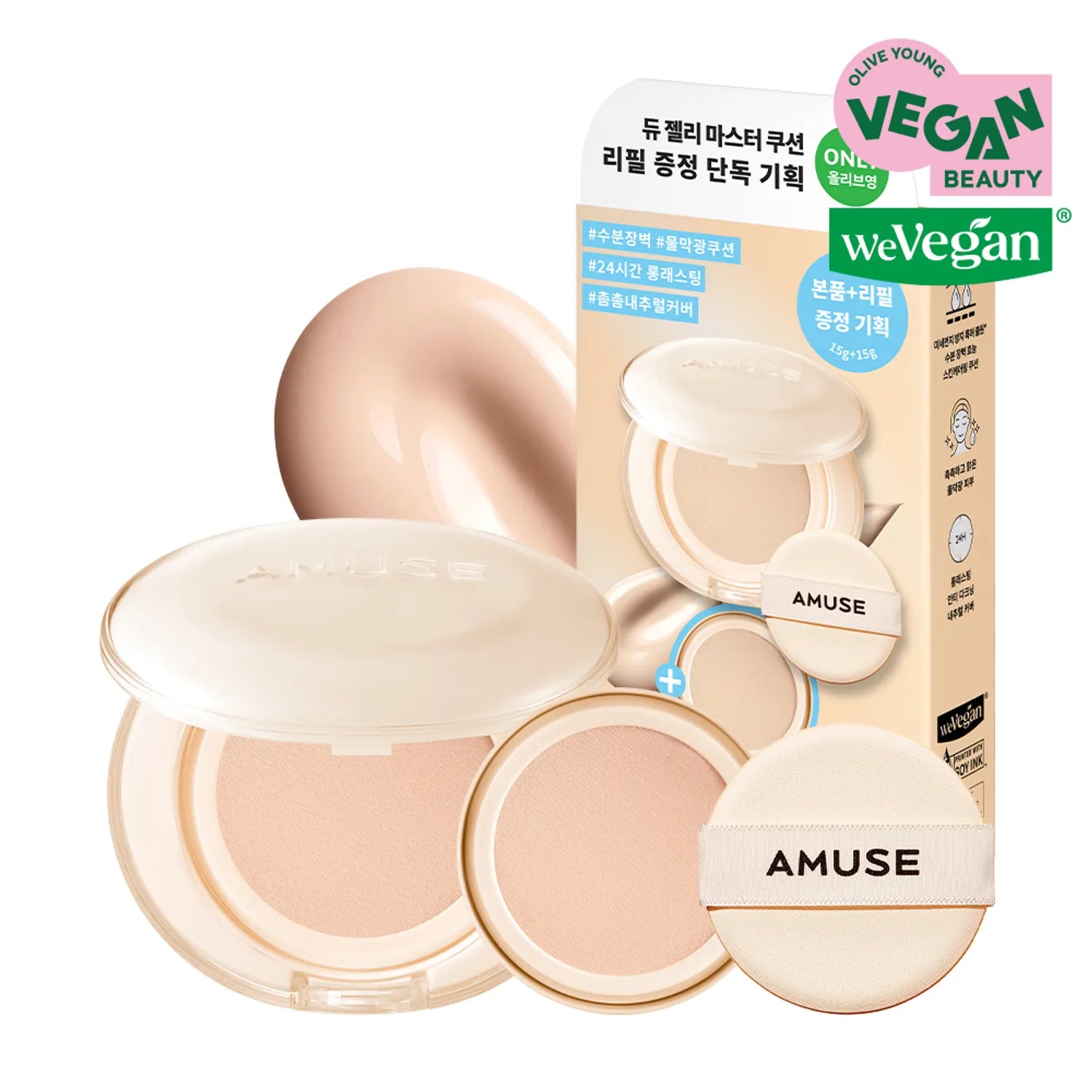 AMUSE Dew Jelly Master Cushion(+Refill) (4 Shades)