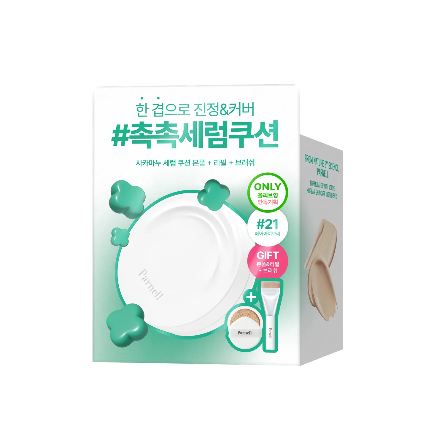 Parnell Cicamanu Serum Cushion Set (+Refill) (3 Shades)