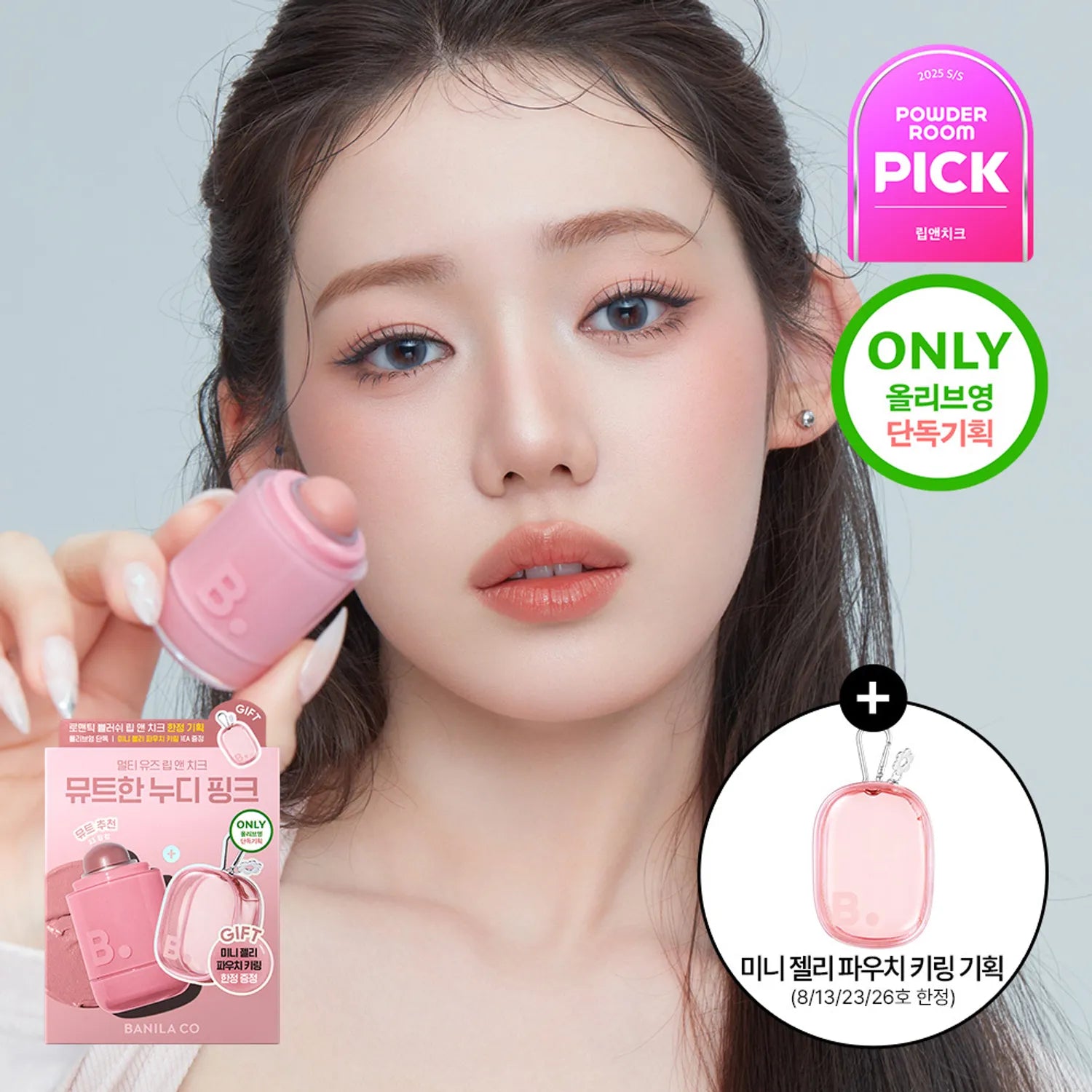 BANILA CO Romantic Blush Lip & Cheek (Set/Single) (28 Colors)
