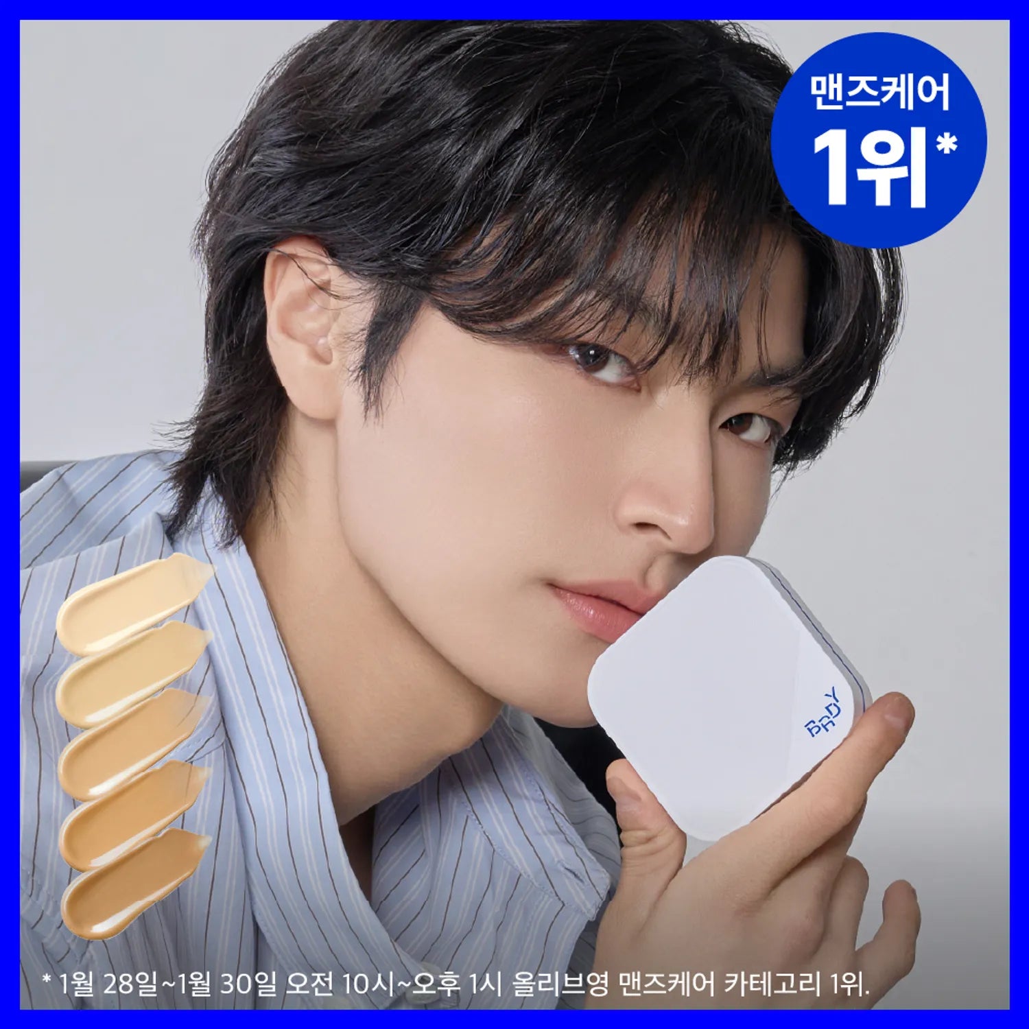 B.READY Blue Cushion (SPF 34 PA++/15g) (Renewal)