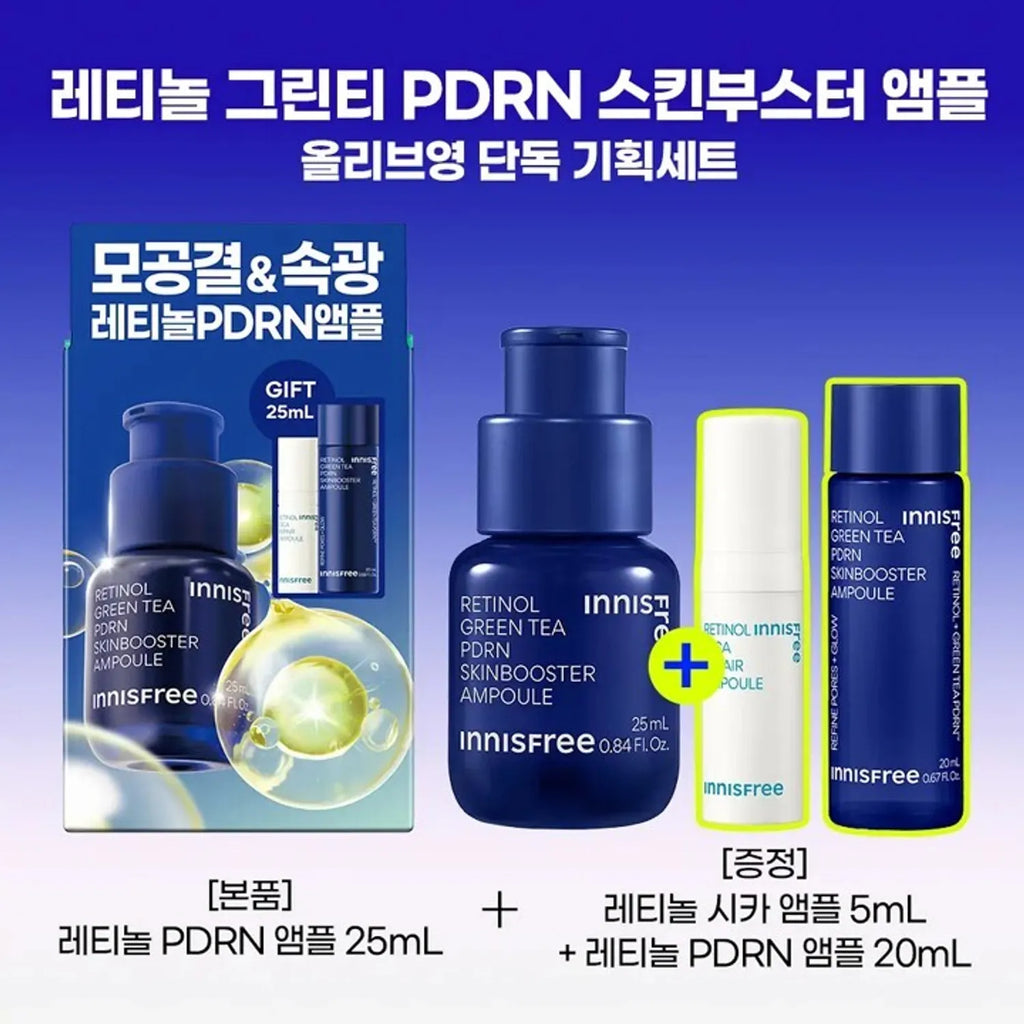 [DDoongshiba EDITION] INNISFREE Retinol Green Tea PDRN Skinbooster Ampoule 25ml Set (+20ml+Cica Ampoule 5ml+DDoongshiba Keycap)