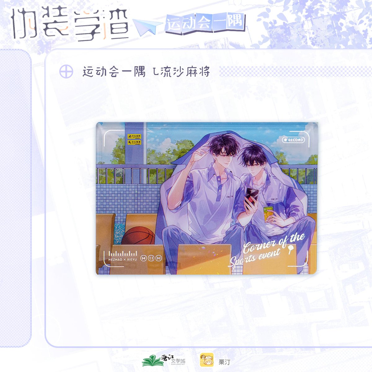 Fake Slacker | Badge & Film Card & Quicksand Standee Set Li Ting Li Ting- FUNIMECITY