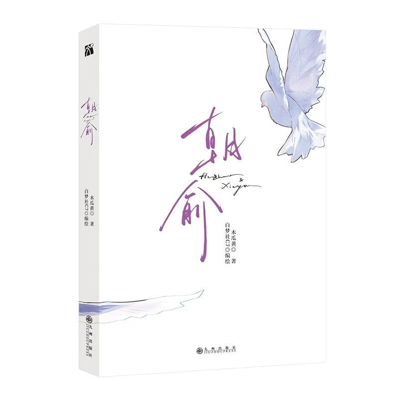 Fake Slacker | Vol.1 (The Comic / Manhua)