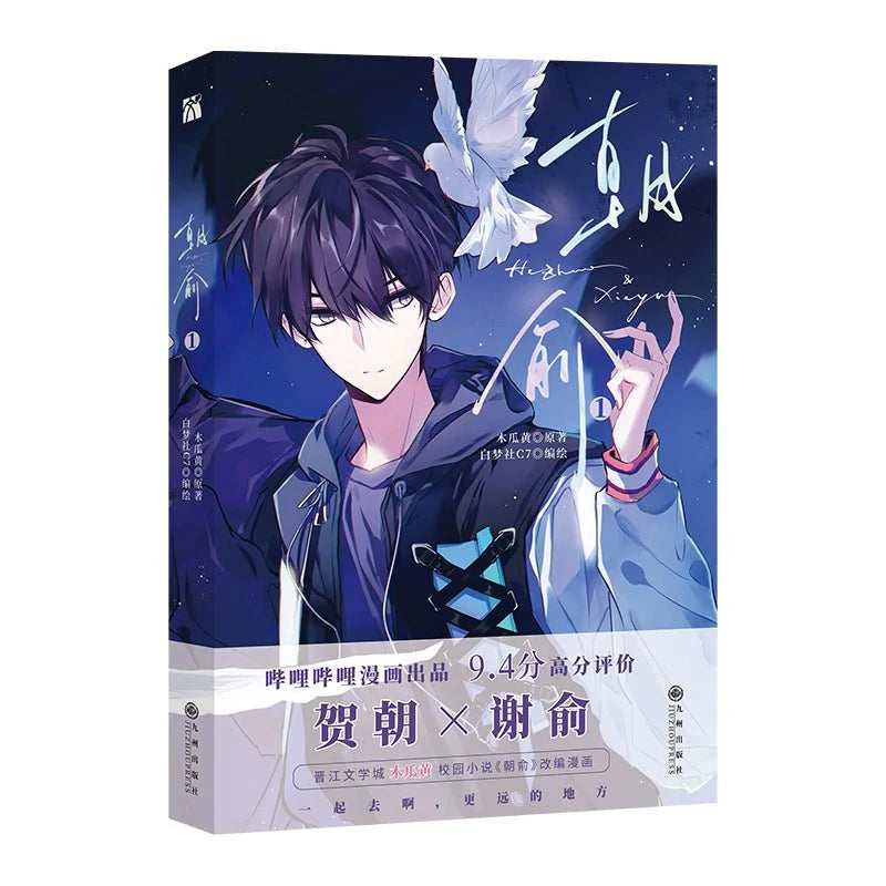 Fake Slacker | Vol.1 (The Comic / Manhua)