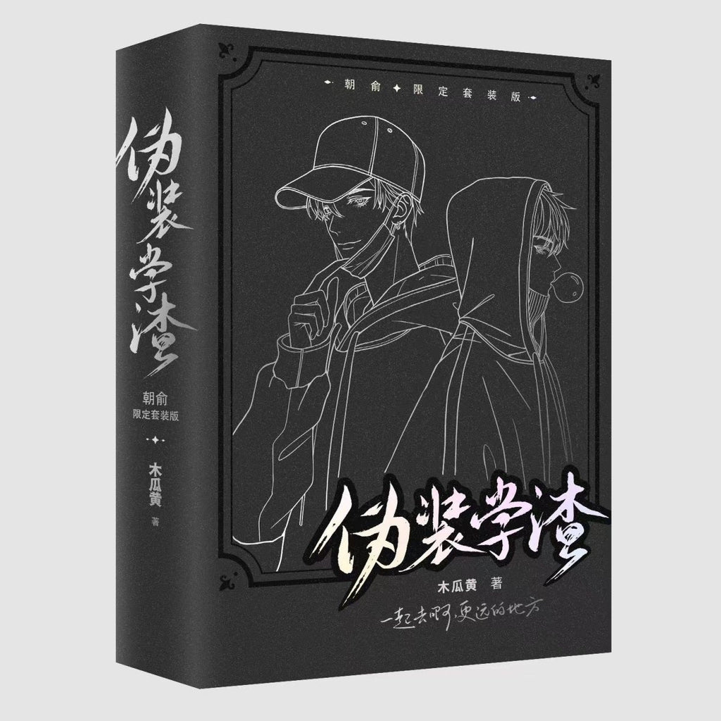 Fake Slacker | Vol.1 & Vol.2 (Novel) Sheng Shi Feng Ye- FUNIMECITY