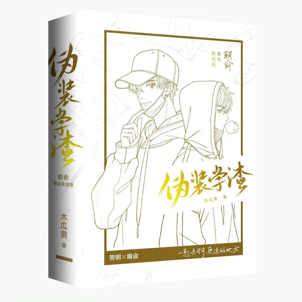 Fake Slacker | Vol.1 & Vol.2 (Novel)