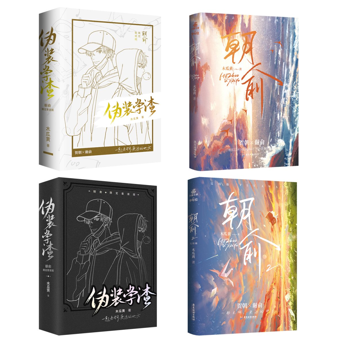 Fake Slacker | Vol.1 & Vol.2 (Novel)