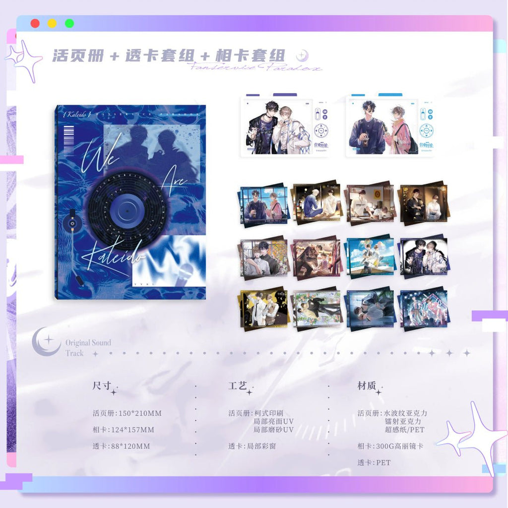 Fan Service Paradox | Music Album Gift Box