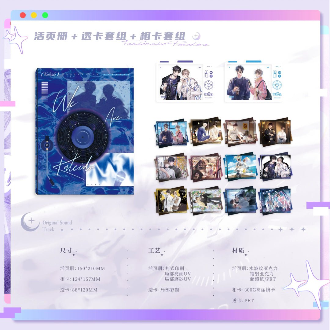 Fan Service Paradox | Music Album Gift Box