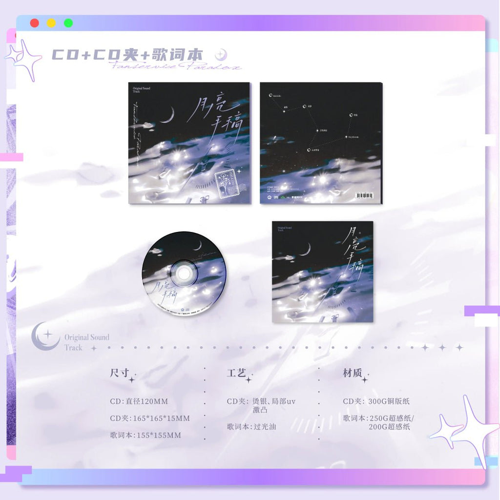 Fan Service Paradox | Music Album Gift Box