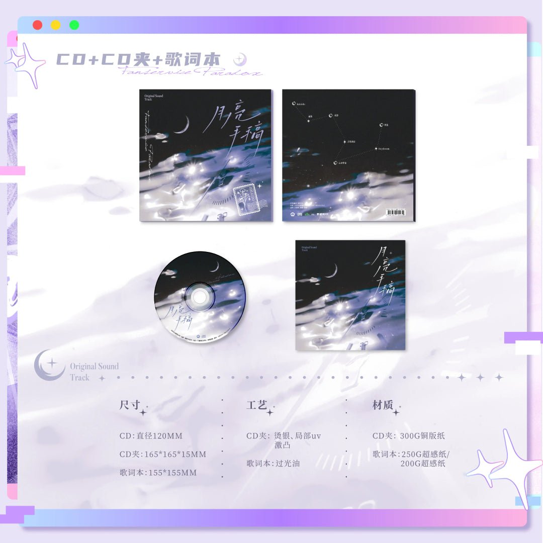 Fan Service Paradox | Music Album Gift Box