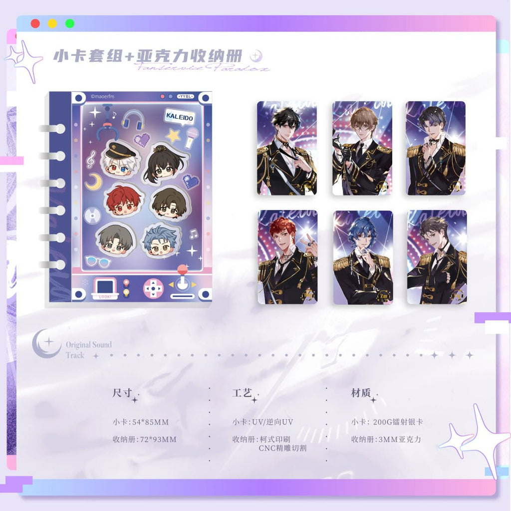 Fan Service Paradox | Music Album Gift Box