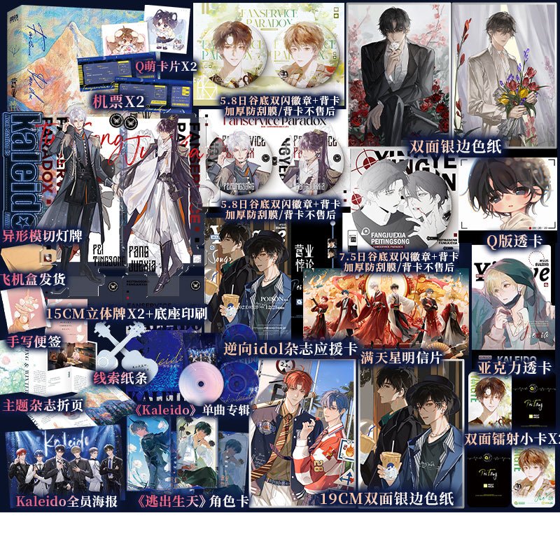 Fan Service Paradox | Vol. 1 (Novel)