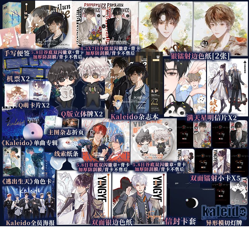 Fan Service Paradox | Vol. 1 (Novel)