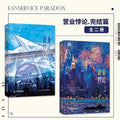 Fan Service Paradox | Vol. 1~2 (Novel) Jing Se Novel & Manhua - FUNIMECITY