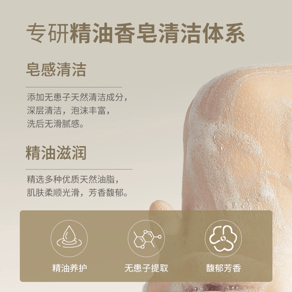 蜂花FLAUHRA 蜂花 【新品上市】洗澡沐浴香皂正品 梨韵春茶125g*1块