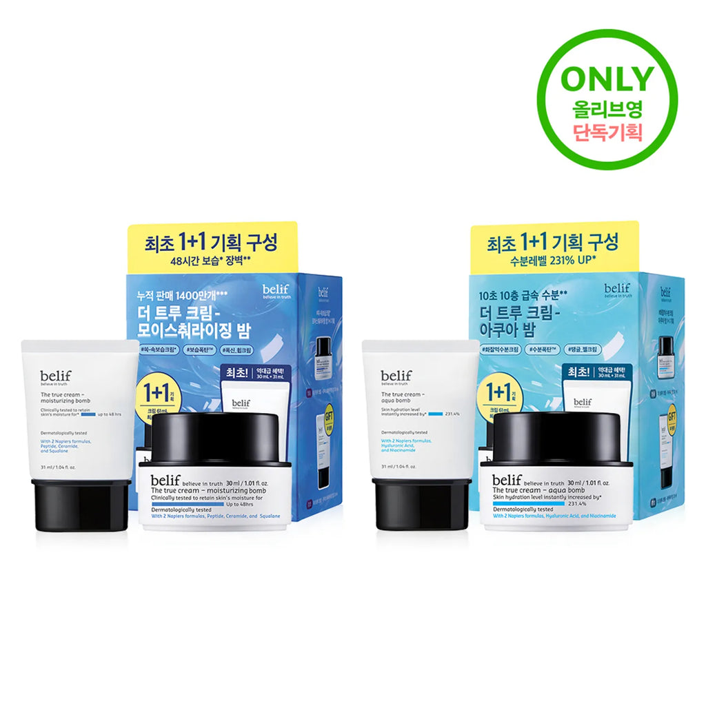 [dropdropdrop EDITION] belif Aqua The True Cream Aqua Bomb 30ml 1+1 Set (Cream 30ml+31ml)