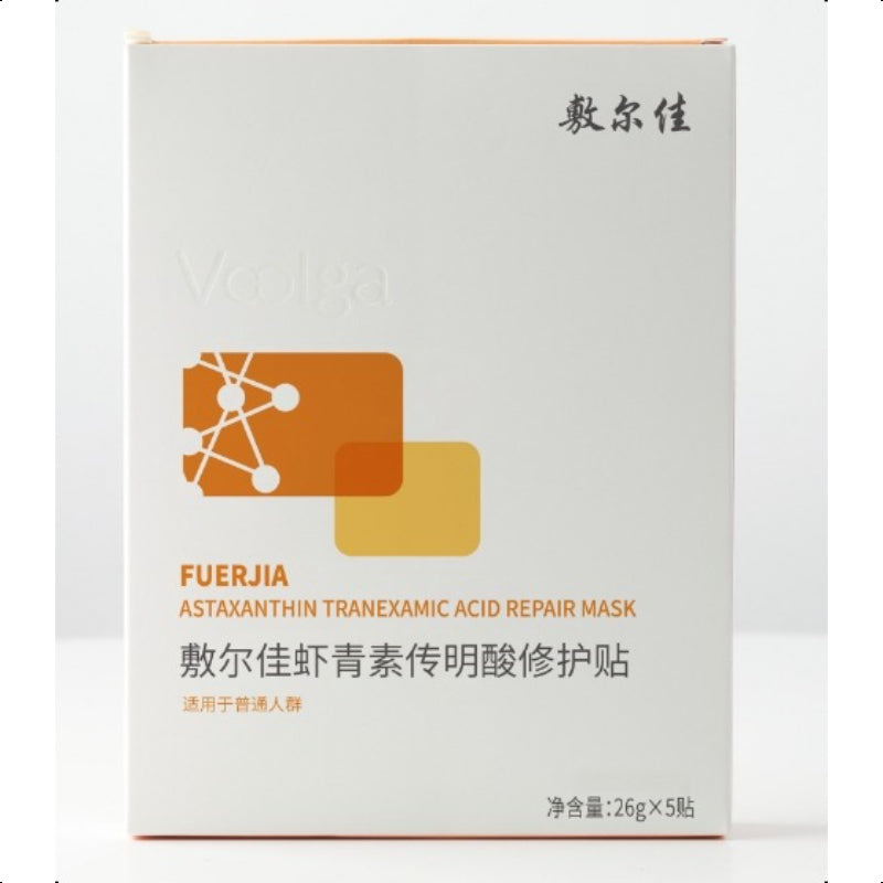 Voolga Brightening Ampoule Mask 26g*5