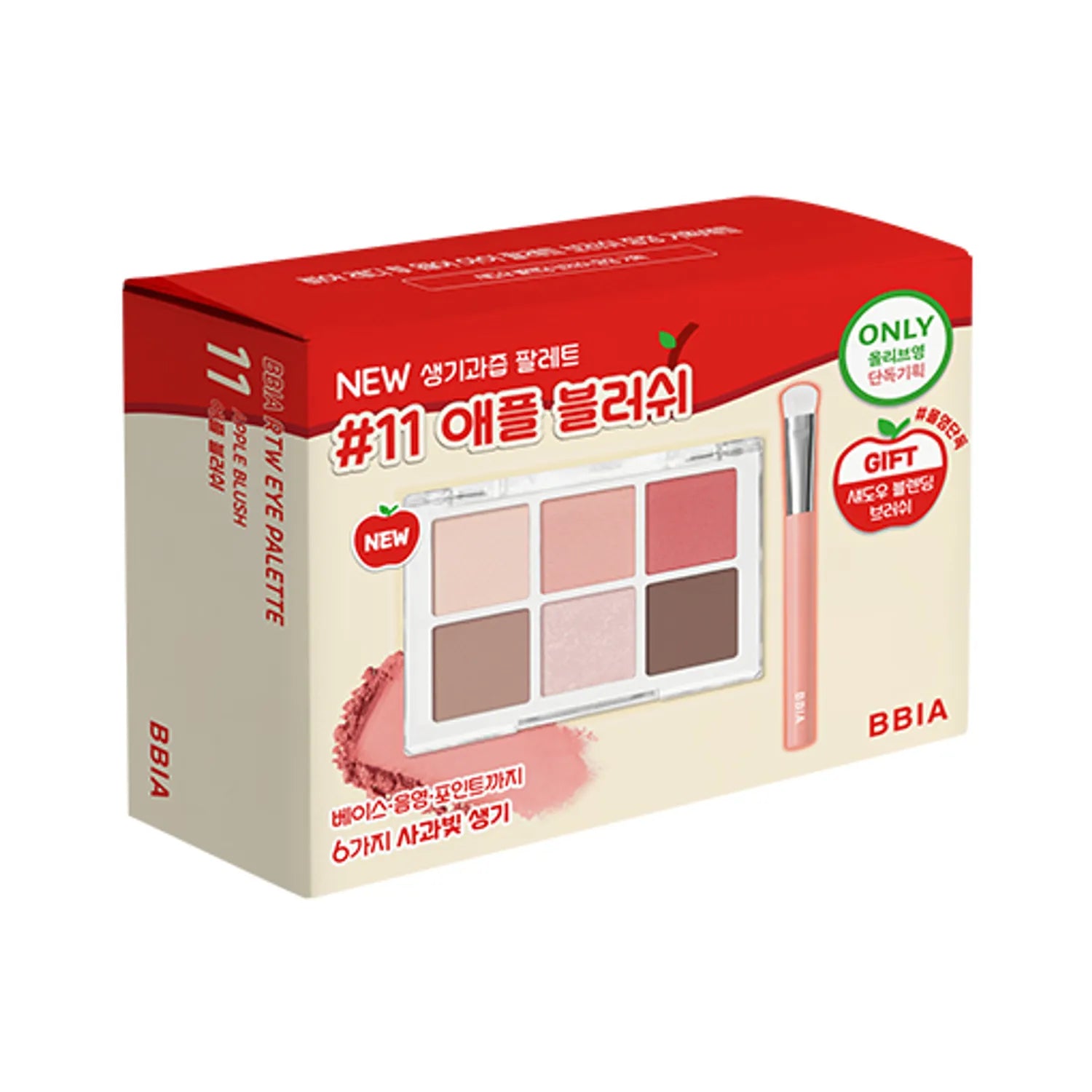 BBIA Ready To Wear Eye Palette (9 Options)