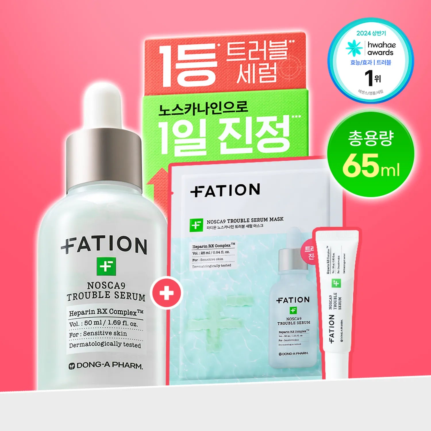 FATION Nosca9 Trouble Serum 50ml Set (+15ml+Mask Sheet 1ea)