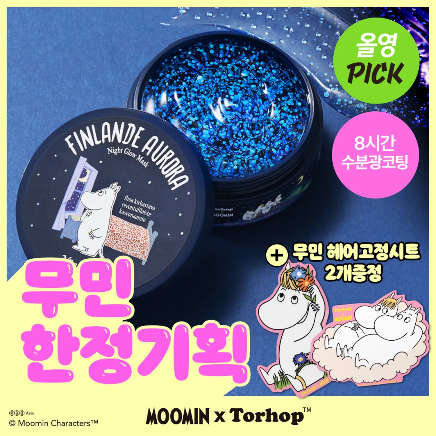 [MOOMIN EDITION] Torhop Finlande Aurora Night Glow Mask 60g Set (+Moomin Hair Grip Sheet 2P)