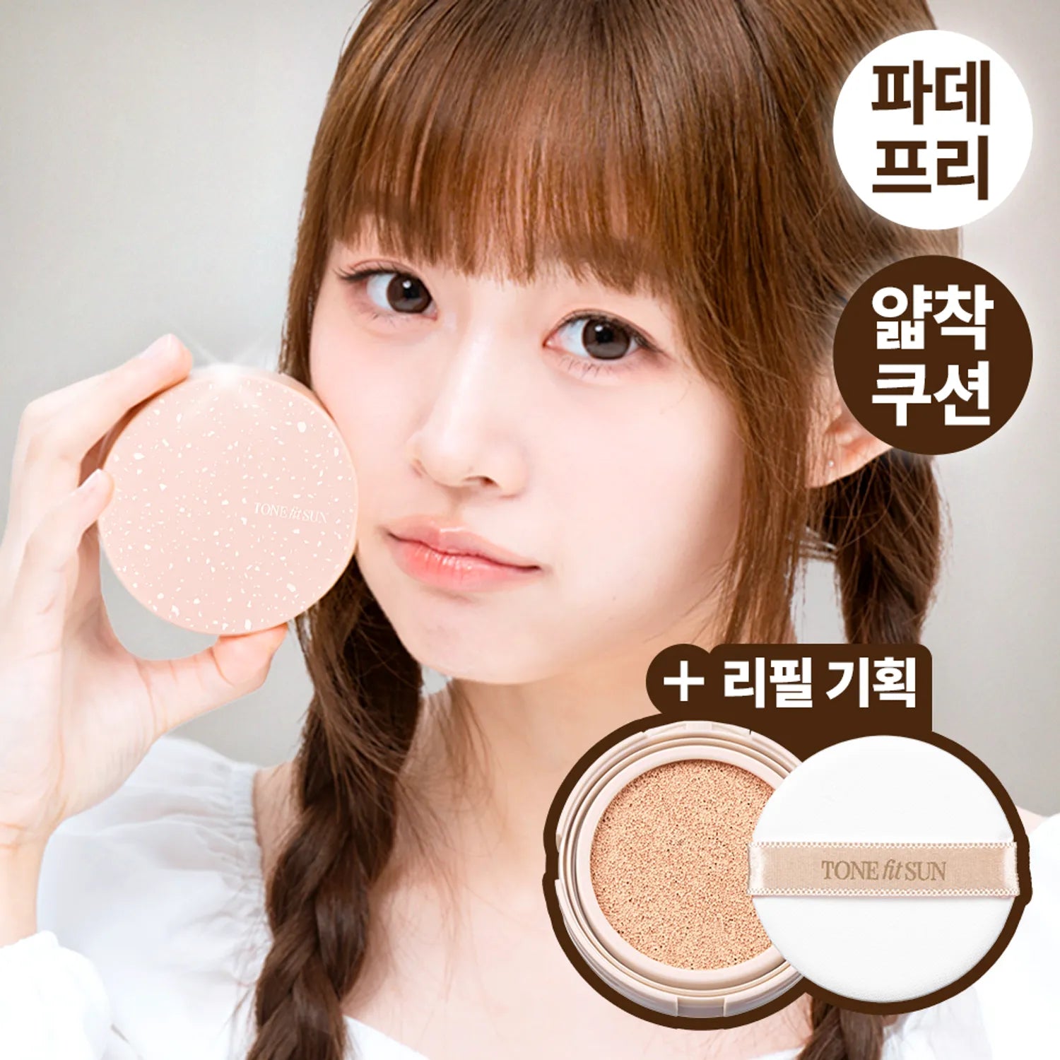 TONEfitSUN Vegan Tone Up Sun Cushion 12g Set (+Refill 12g)