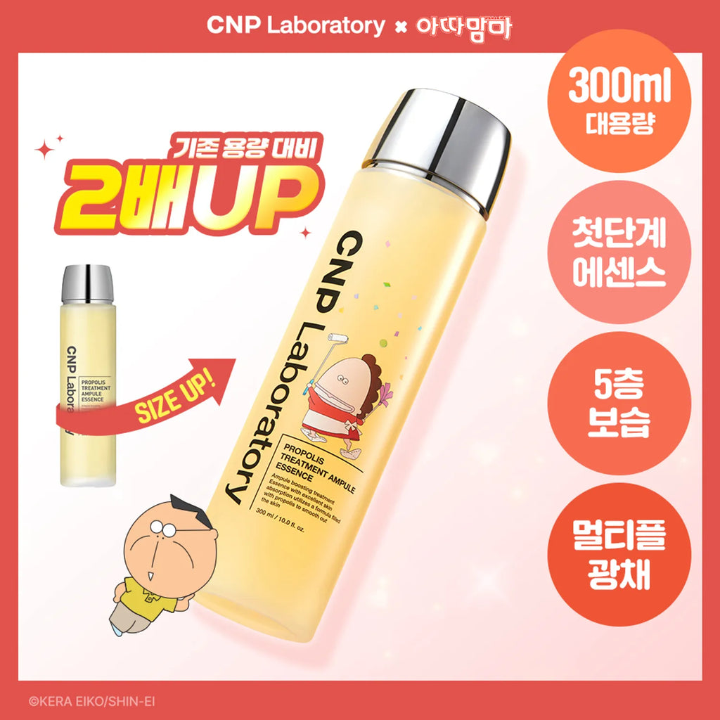 [ATAMAm'MA EDITION] CNP Propolis Treatment Ampule Essence 300ml
