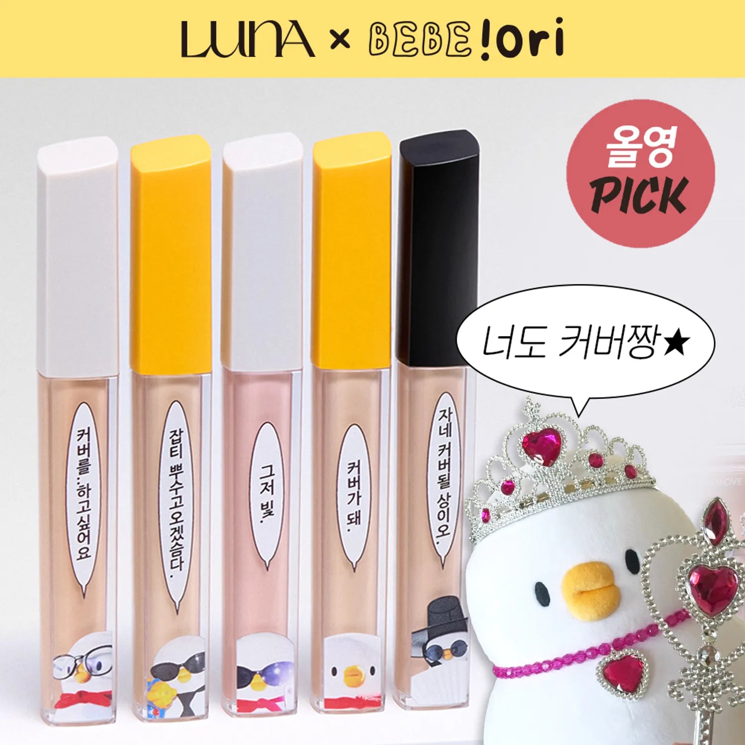 LUNA Long Lasting Tip Concealer 7 Colors