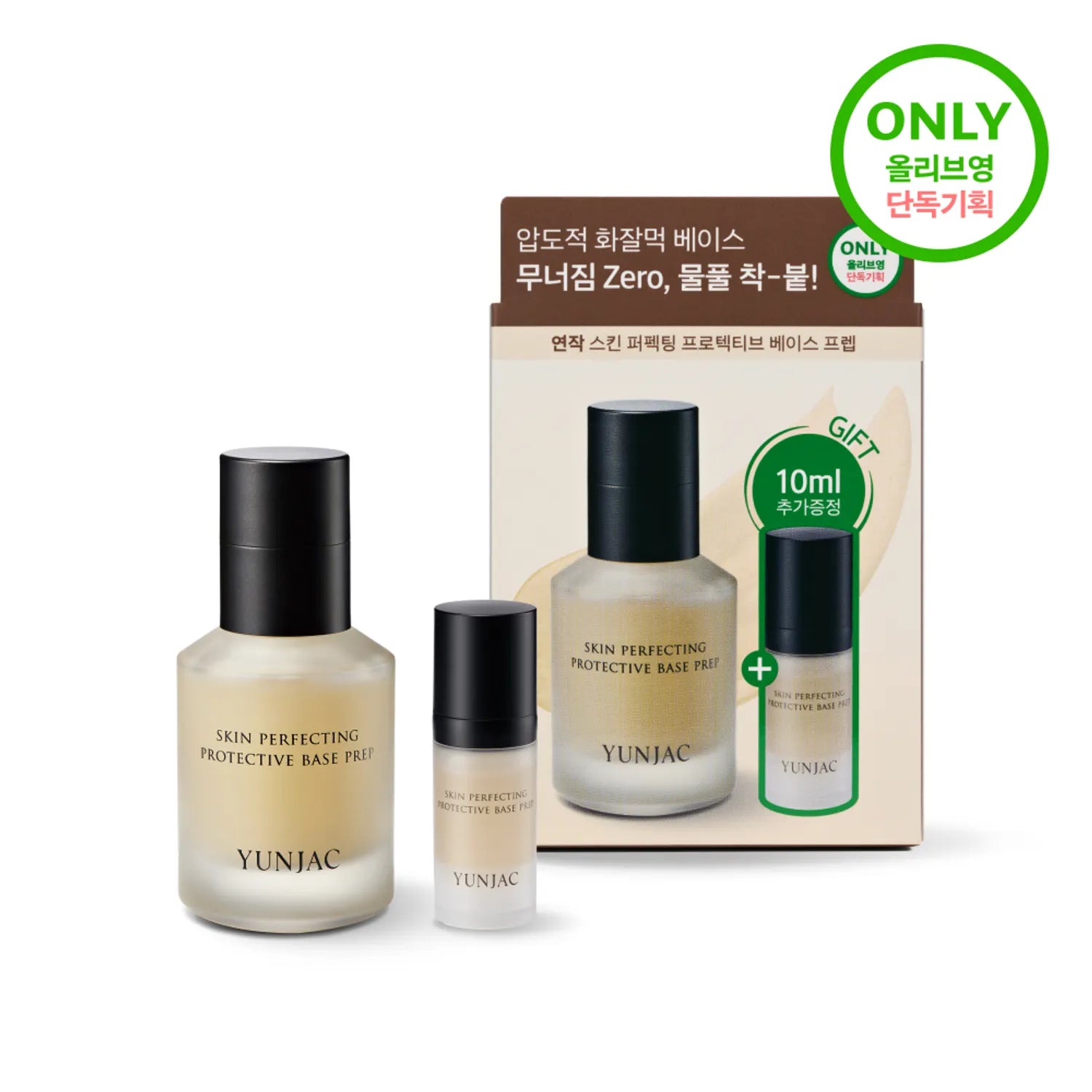 YUNJAC Skin Perfecting Protective Base Prep 40ml (1.35 fl oz)