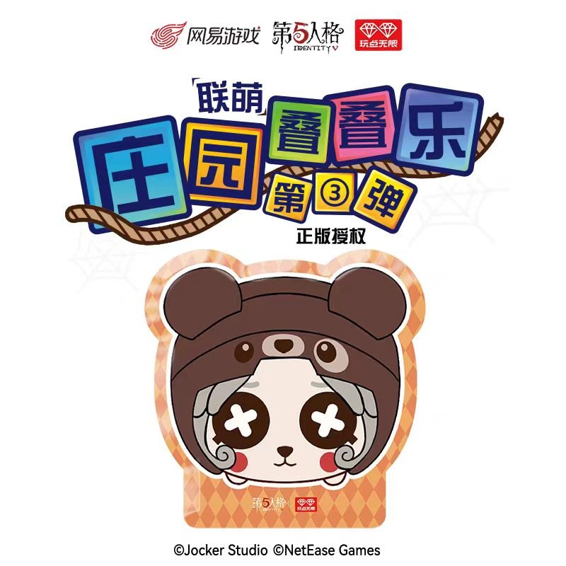 Fifth Personality | Chibi Mascot Ver. Blind Box Figurine Set1 & Set2 & Set3