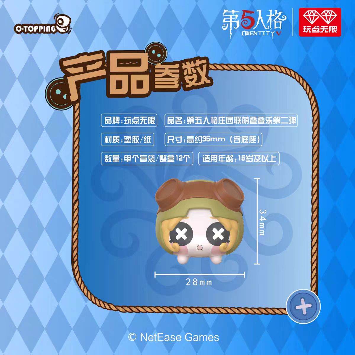 Fifth Personality | Chibi Mascot Ver. Blind Box Figurine Set1 & Set2 & Set3